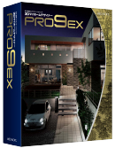 ３ＤマイホームデザイナーＰＲＯ９ EX
