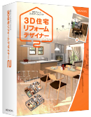 ３Ｄ住宅リフォームデザイナー2