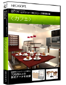 専用素材集＜カフェ＞