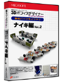 ナイキ編 vol2